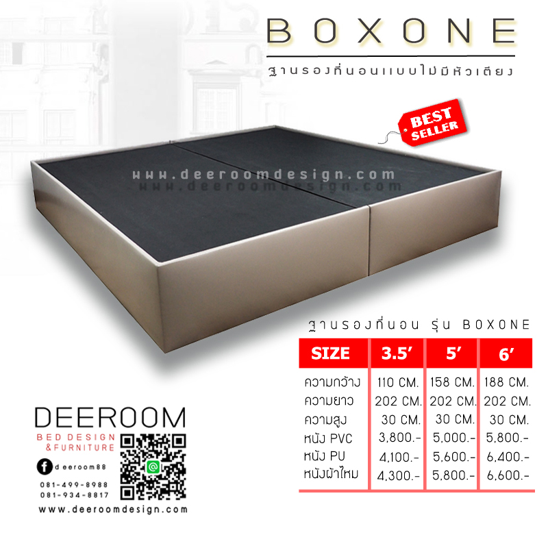 ฐานรองที่นอนฐานเตียงรุ่นboxone แบบไม่มีหัวเตียง